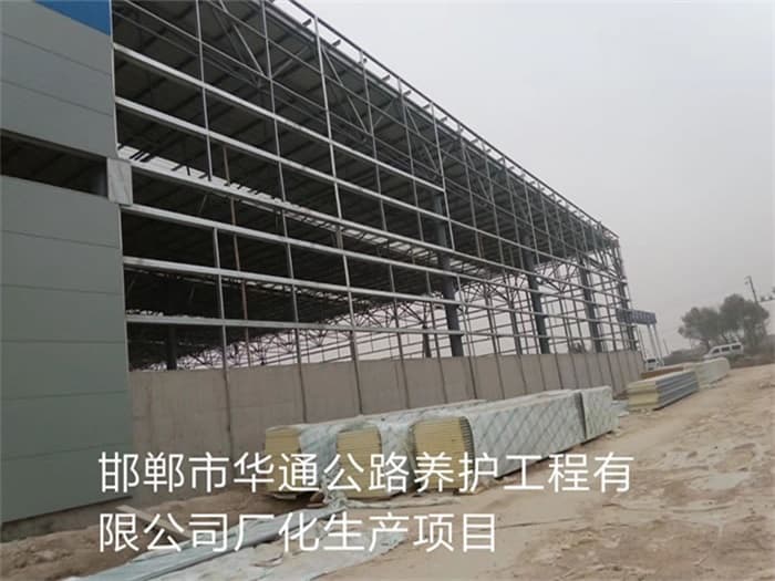 益阳华通公路养护工程有限公司长化生产项目