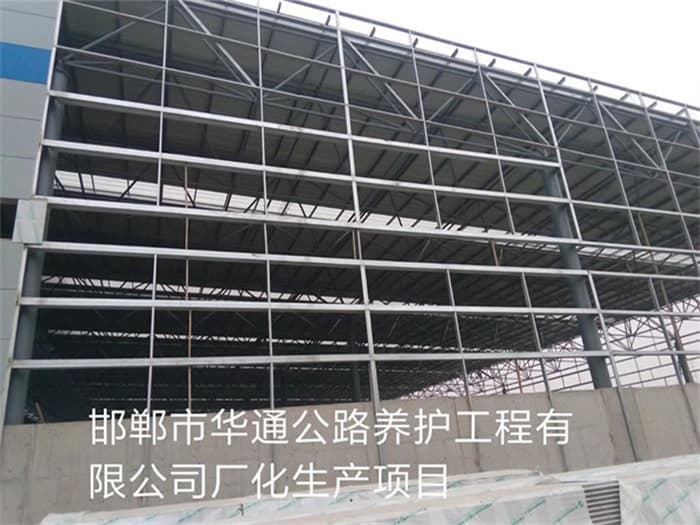 益阳华通公路养护工程有限公司长化生产项目
