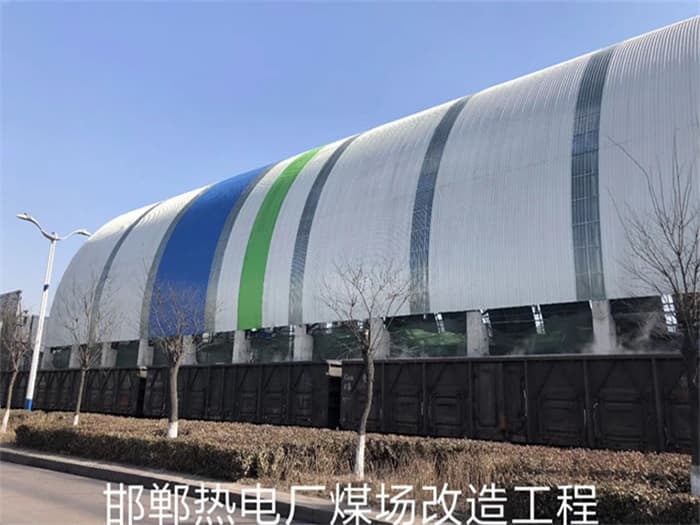益阳热电厂煤场改造工程